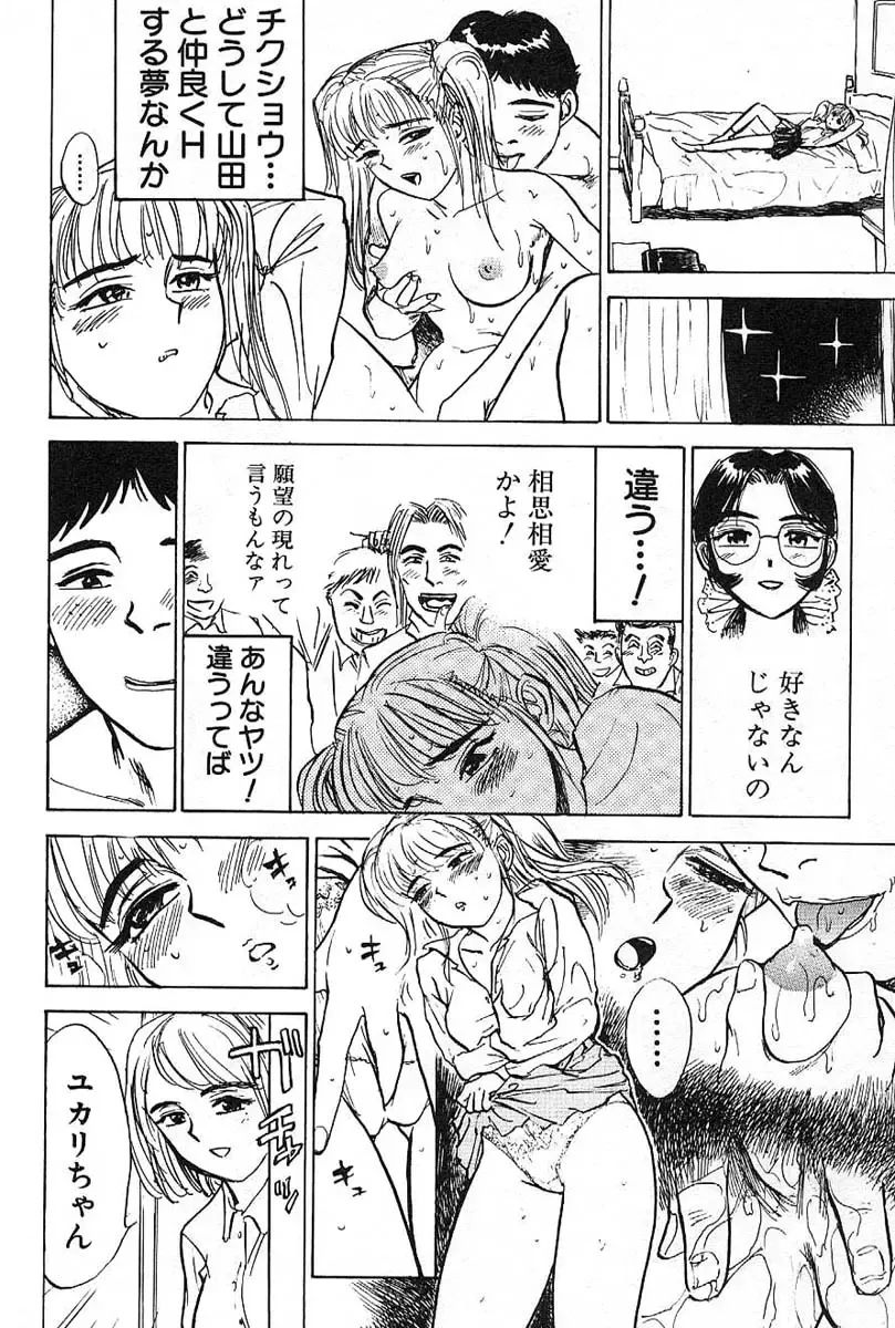 [Momoyama Jirou] SEX Drifter Fhentai - Page 148