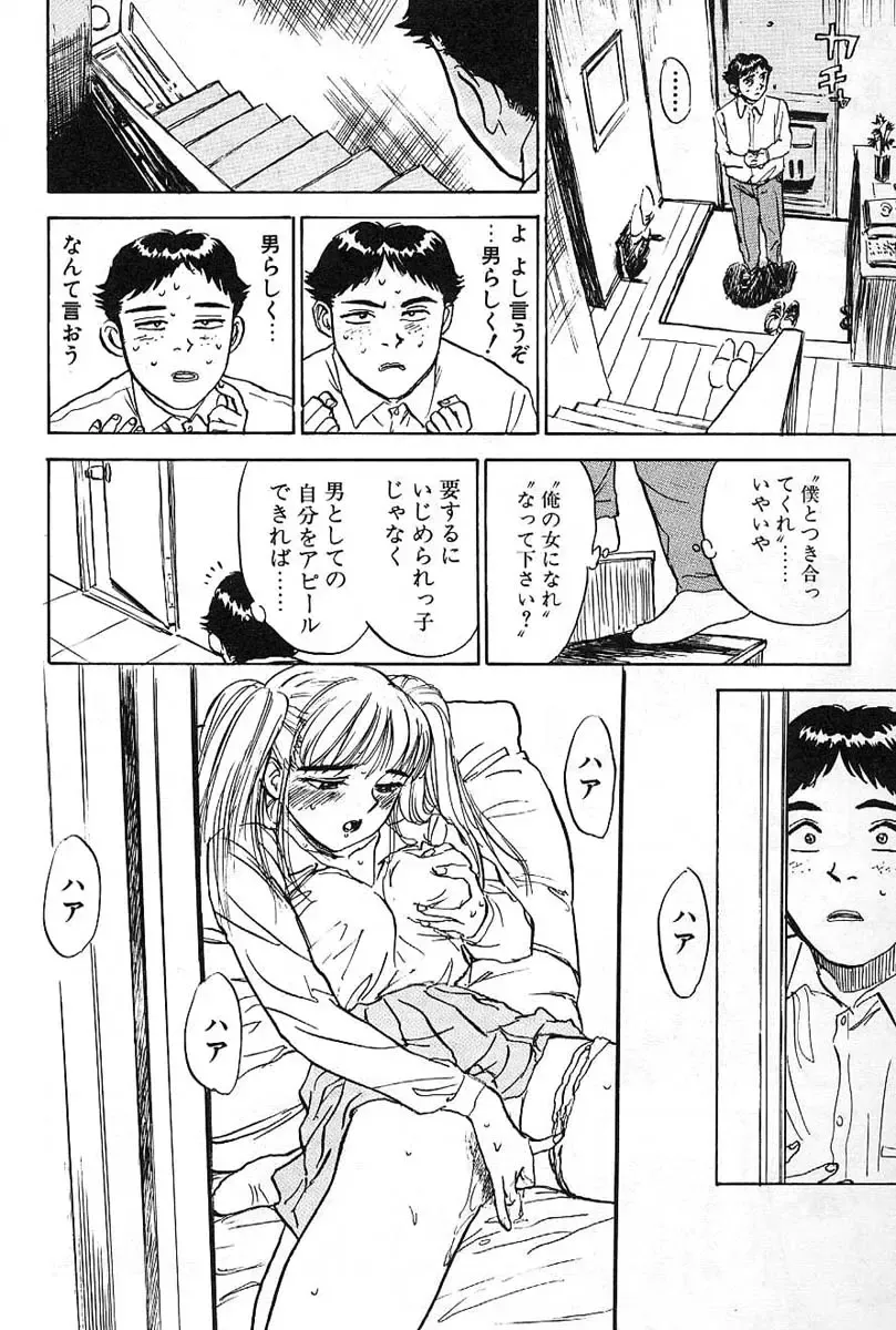 [Momoyama Jirou] SEX Drifter Fhentai - Page 150