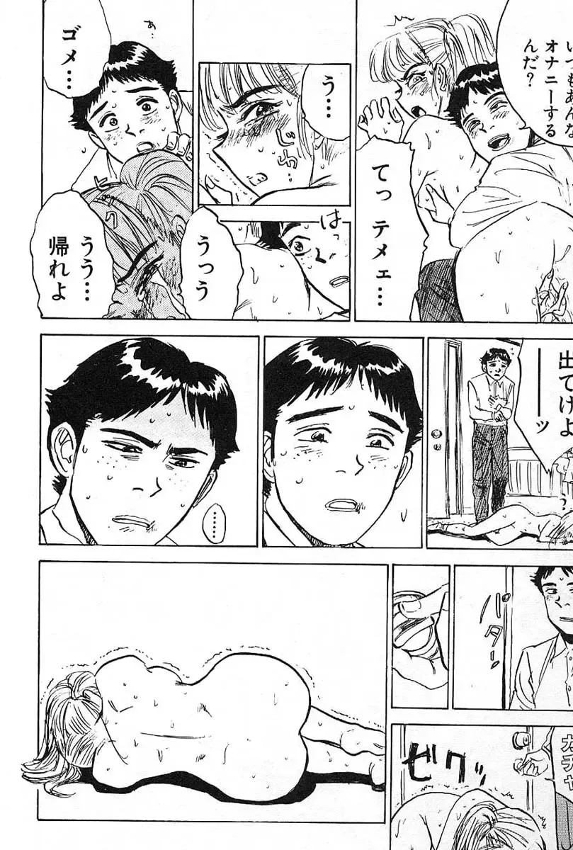 [Momoyama Jirou] SEX Drifter Fhentai - Page 160