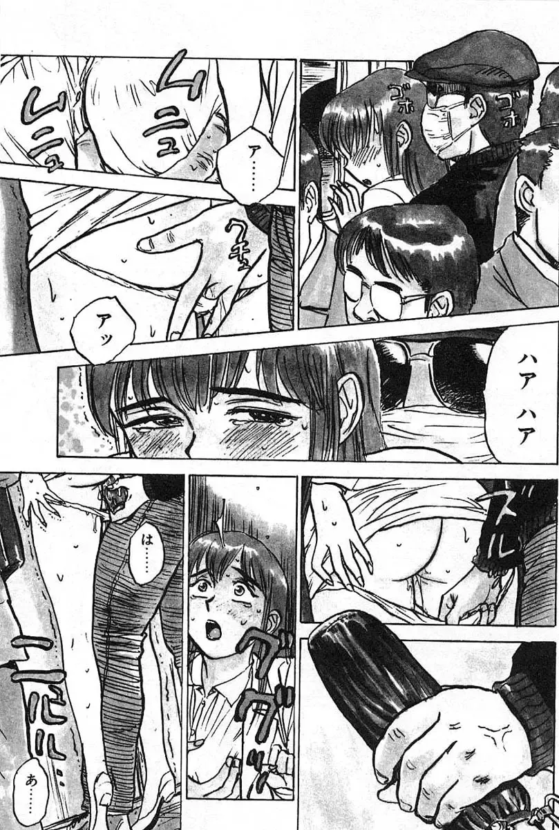 [Momoyama Jirou] SEX Drifter Fhentai - Page 169