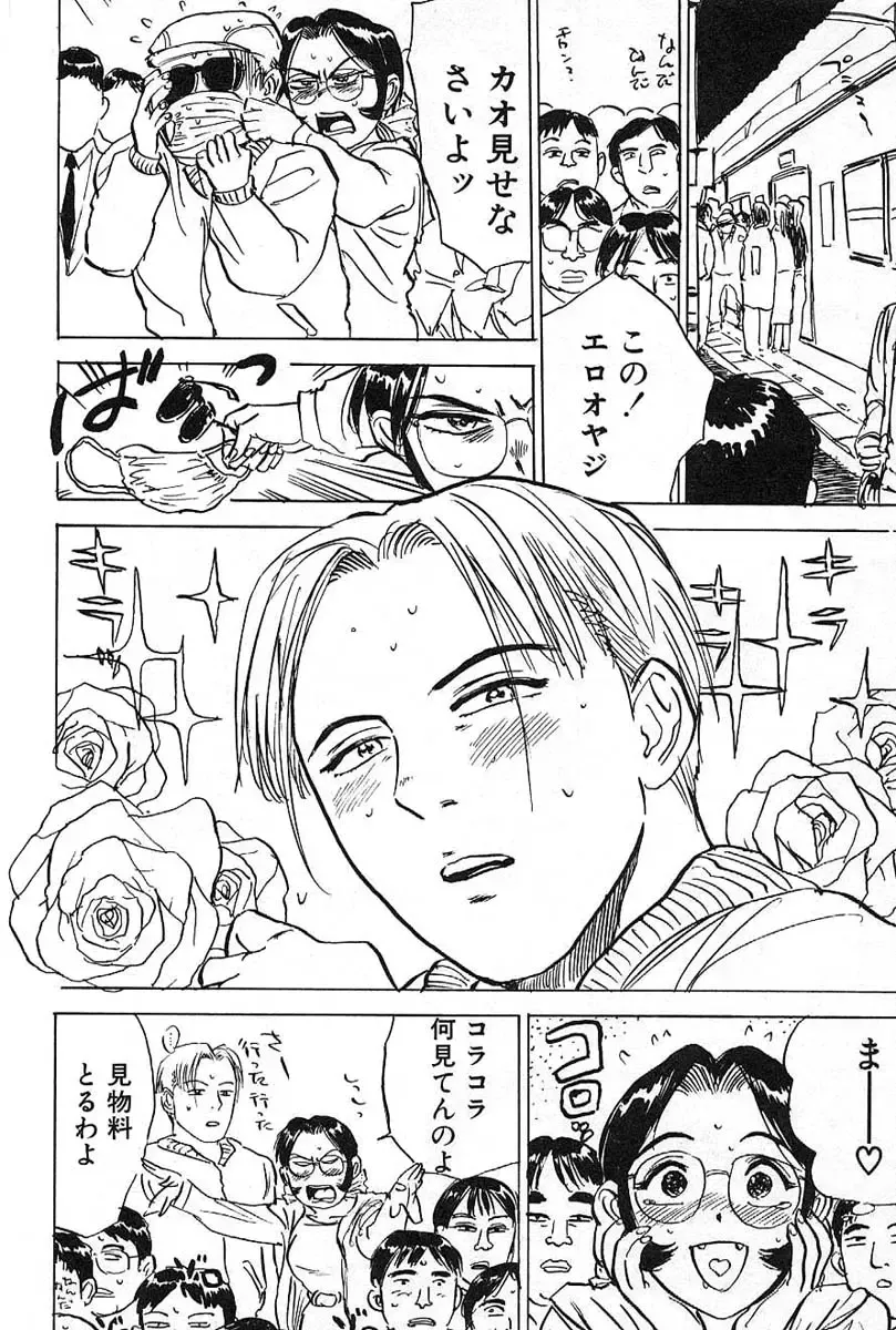 [Momoyama Jirou] SEX Drifter Fhentai - Page 172