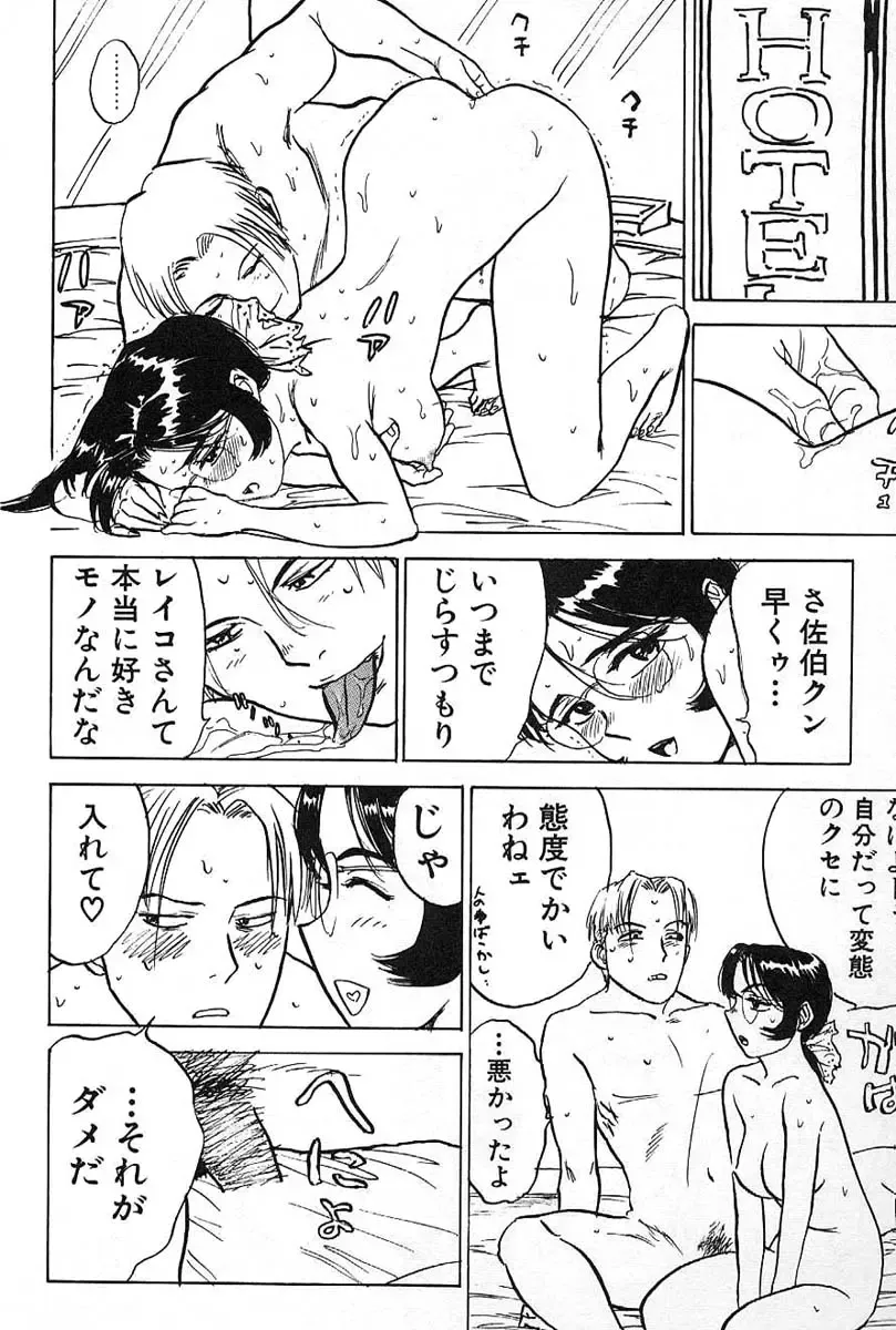 [Momoyama Jirou] SEX Drifter Fhentai - Page 174