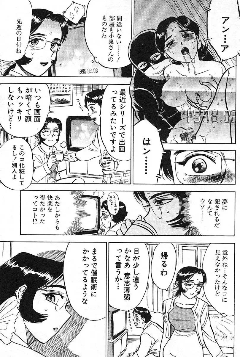 [Momoyama Jirou] SEX Drifter Fhentai - Page 19