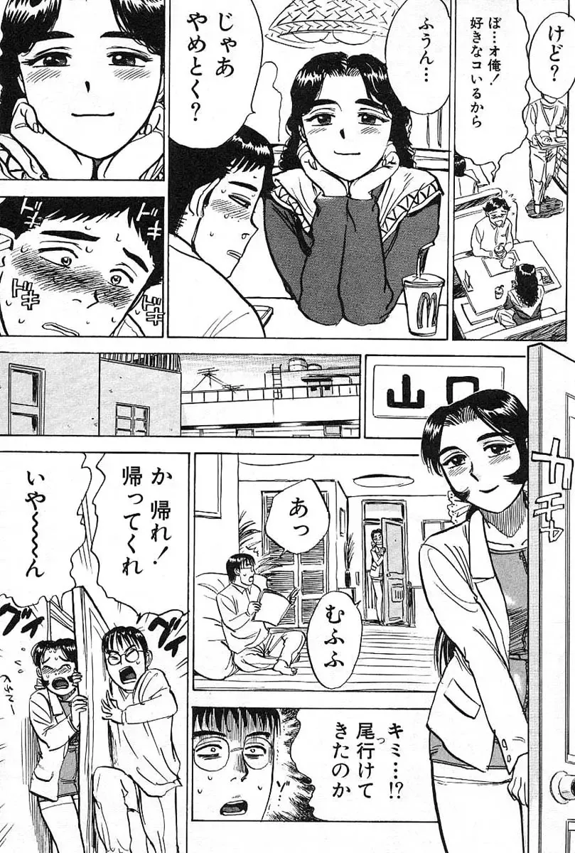 [Momoyama Jirou] SEX Drifter Fhentai - Page 57