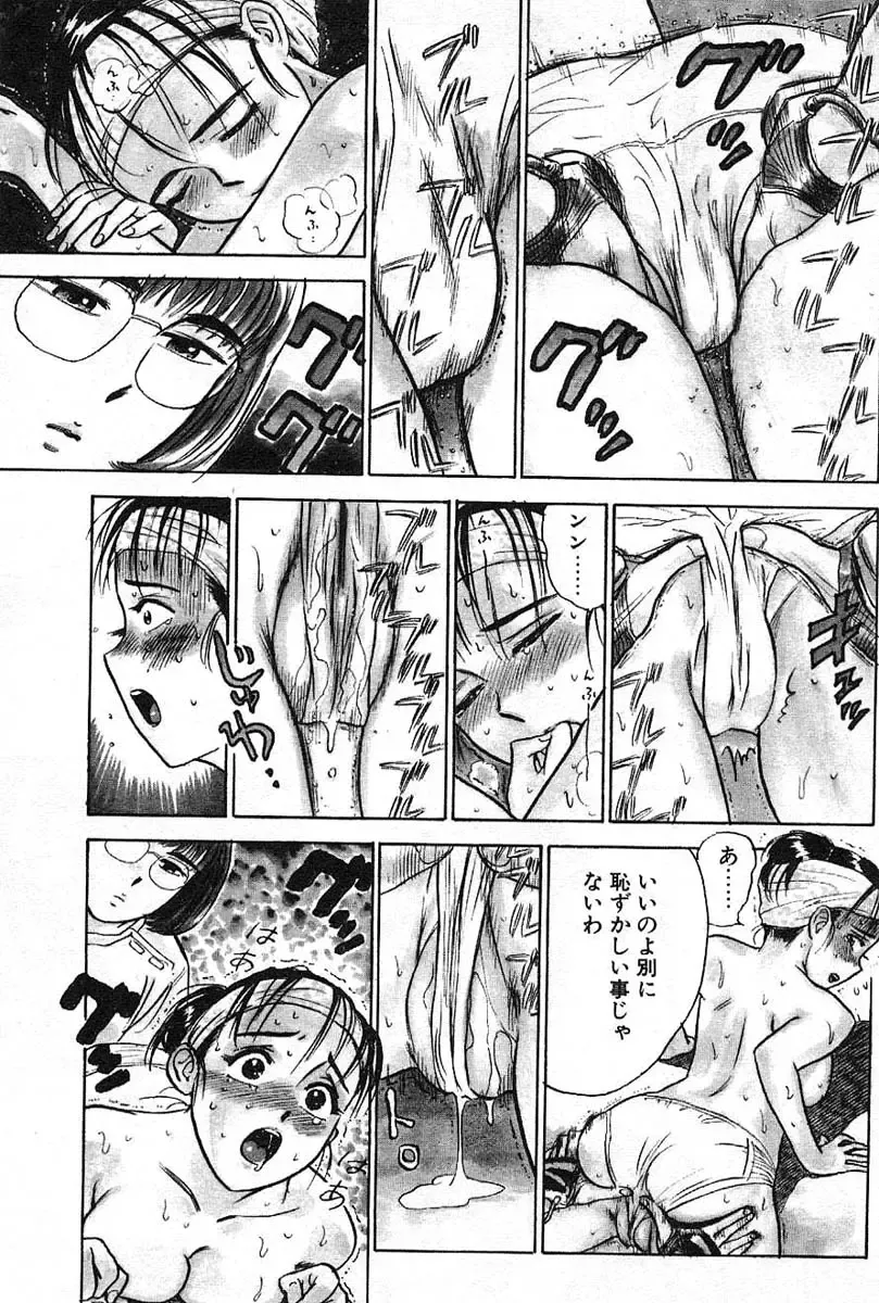 [Momoyama Jirou] SEX Drifter Fhentai - Page 69