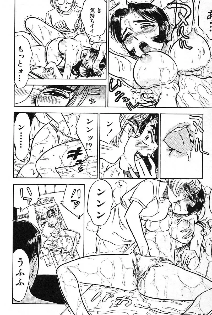 [Momoyama Jirou] SEX Drifter Fhentai - Page 78