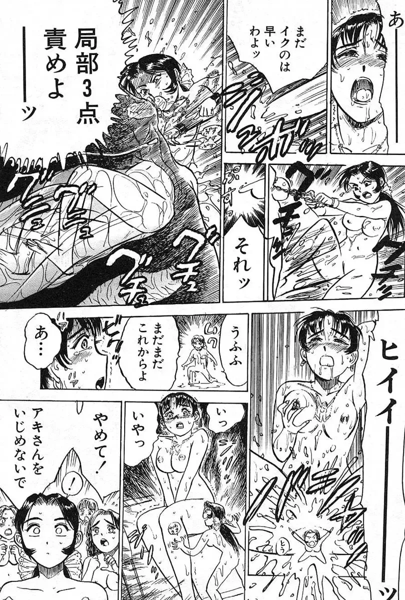 [Momoyama Jirou] SEX Drifter Fhentai - Page 85