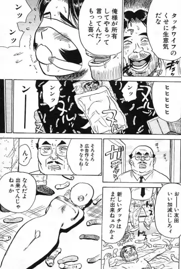 [Momoyama Jirou] SEX Drifter Fhentai - Page 101