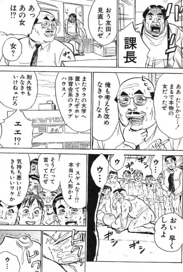 [Momoyama Jirou] SEX Drifter Fhentai - Page 103