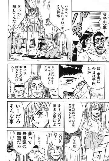 [Momoyama Jirou] SEX Drifter Fhentai - Page 112