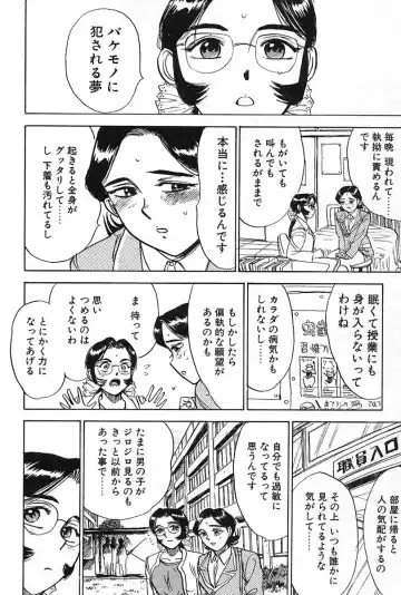 [Momoyama Jirou] SEX Drifter Fhentai - Page 12