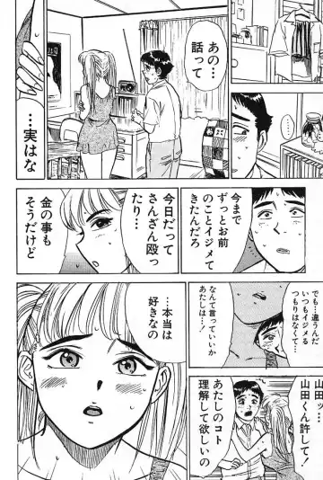 [Momoyama Jirou] SEX Drifter Fhentai - Page 120