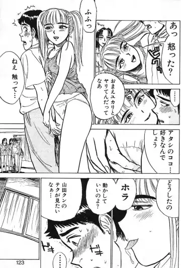 [Momoyama Jirou] SEX Drifter Fhentai - Page 123