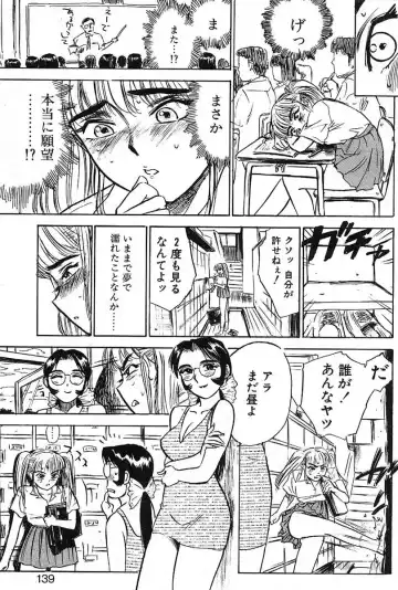 [Momoyama Jirou] SEX Drifter Fhentai - Page 139