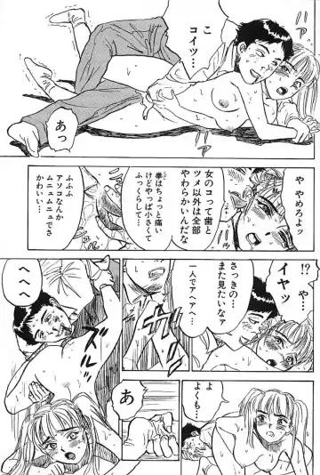 [Momoyama Jirou] SEX Drifter Fhentai - Page 159