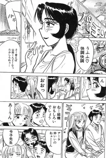 [Momoyama Jirou] SEX Drifter Fhentai - Page 165