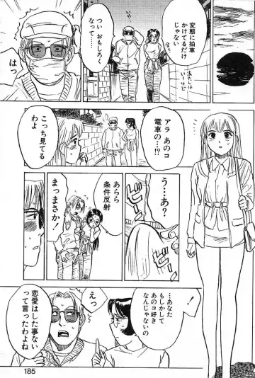 [Momoyama Jirou] SEX Drifter Fhentai - Page 185