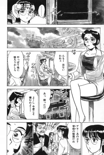 [Momoyama Jirou] SEX Drifter Fhentai - Page 30