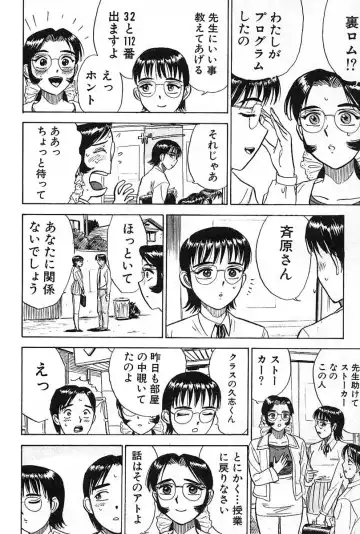 [Momoyama Jirou] SEX Drifter Fhentai - Page 32