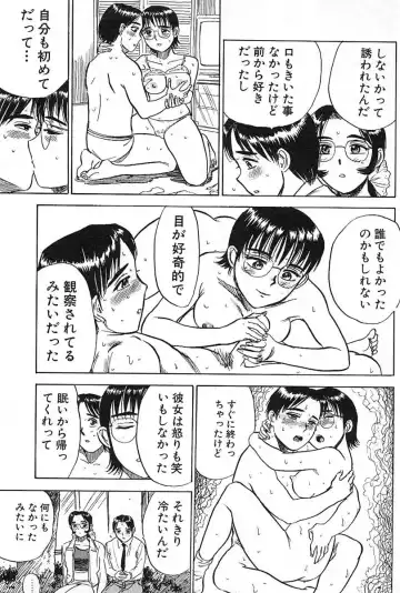 [Momoyama Jirou] SEX Drifter Fhentai - Page 35