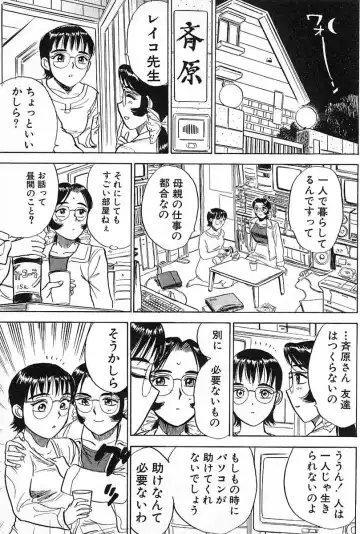 [Momoyama Jirou] SEX Drifter Fhentai - Page 37