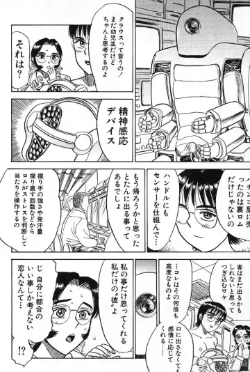 [Momoyama Jirou] SEX Drifter Fhentai - Page 40