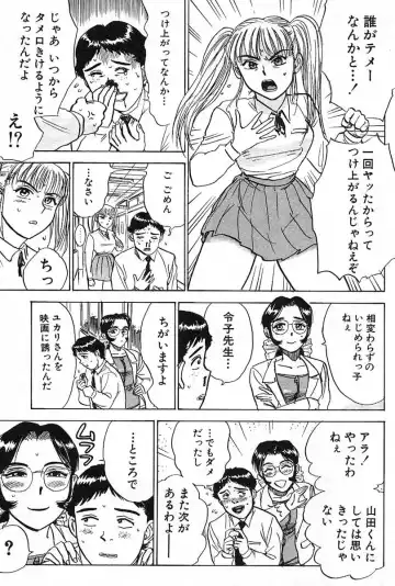 [Momoyama Jirou] SEX Drifter Fhentai - Page 49