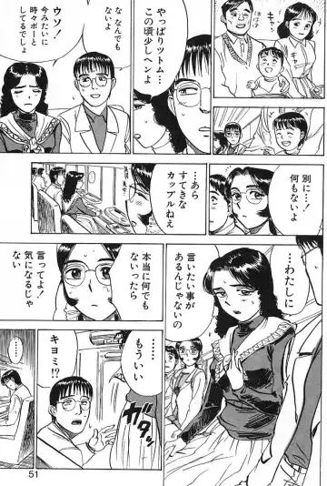 [Momoyama Jirou] SEX Drifter Fhentai - Page 51