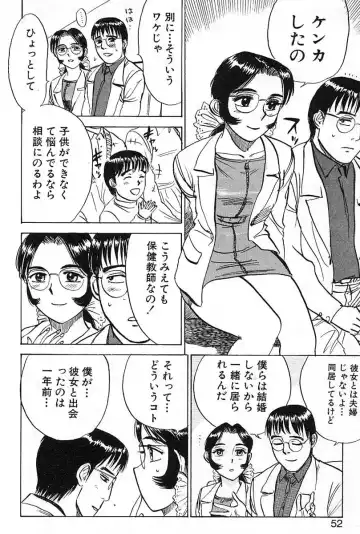 [Momoyama Jirou] SEX Drifter Fhentai - Page 52