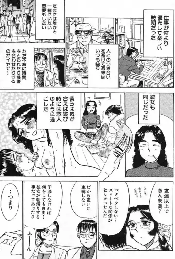 [Momoyama Jirou] SEX Drifter Fhentai - Page 53