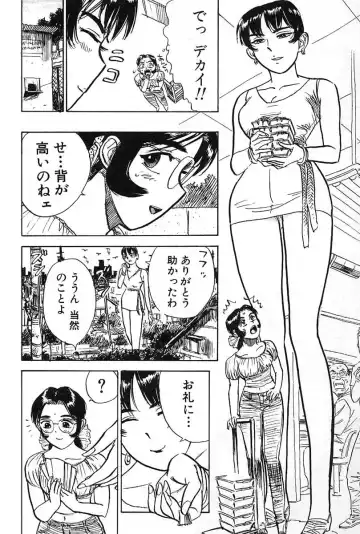 [Momoyama Jirou] SEX Drifter Fhentai - Page 74