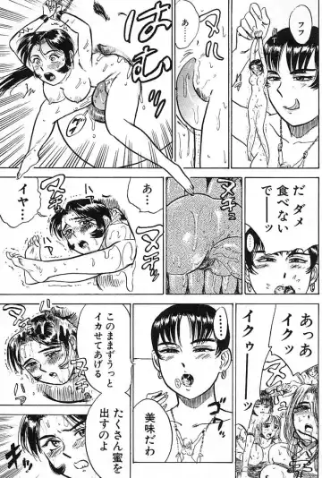 [Momoyama Jirou] SEX Drifter Fhentai - Page 83