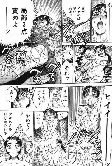 [Momoyama Jirou] SEX Drifter Fhentai - Page 85