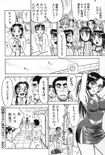 [Momoyama Jirou] SEX Drifter Fhentai - Page 86