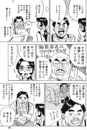 [Momoyama Jirou] SEX Drifter Fhentai - Page 93