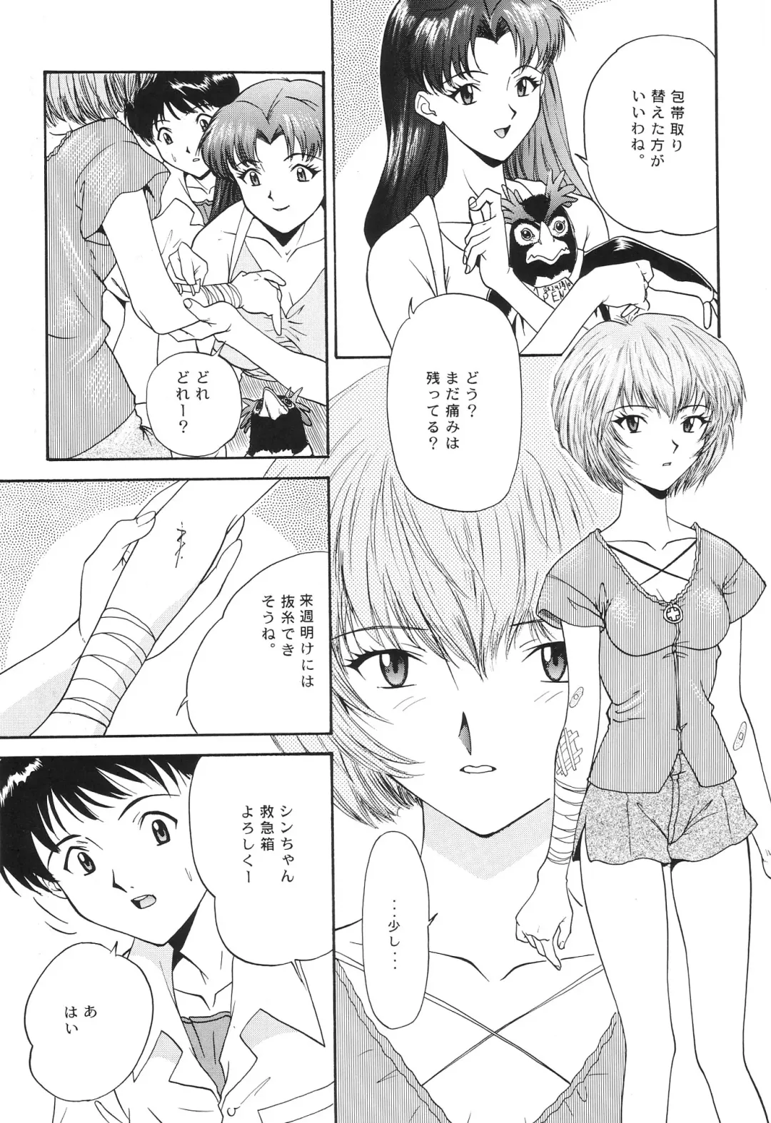 [Yunagi Kahoru] EVANGELIUM AETERNITATIS Eien no Fukuinsho i Fhentai.net - Page 102