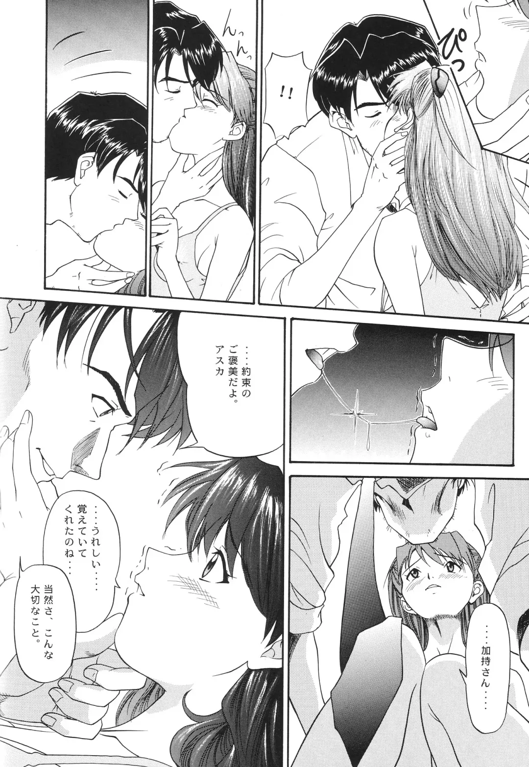 [Yunagi Kahoru] EVANGELIUM AETERNITATIS Eien no Fukuinsho i Fhentai.net - Page 113