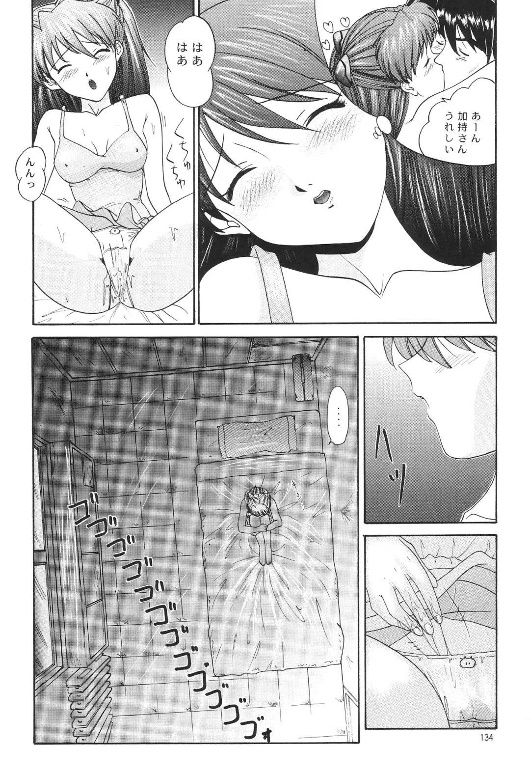 [Yunagi Kahoru] EVANGELIUM AETERNITATIS Eien no Fukuinsho i Fhentai.net - Page 131