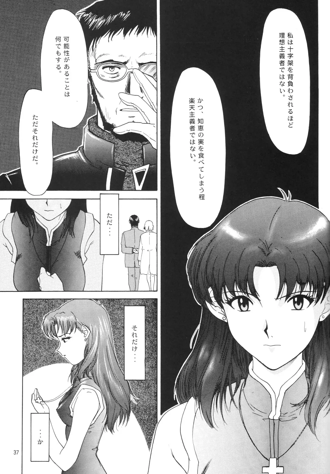 [Yunagi Kahoru] EVANGELIUM AETERNITATIS Eien no Fukuinsho i Fhentai.net - Page 34