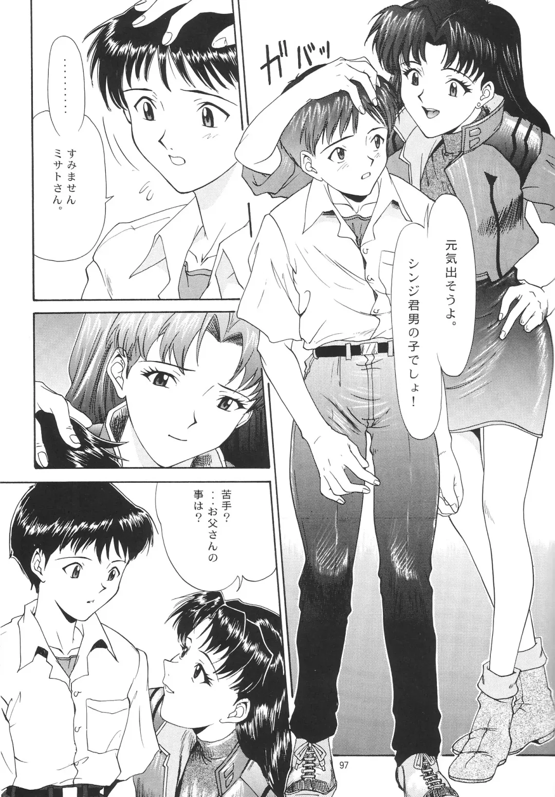 [Yunagi Kahoru] EVANGELIUM AETERNITATIS Eien no Fukuinsho i Fhentai.net - Page 94