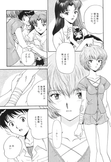 [Yunagi Kahoru] EVANGELIUM AETERNITATIS Eien no Fukuinsho i Fhentai.net - Page 102