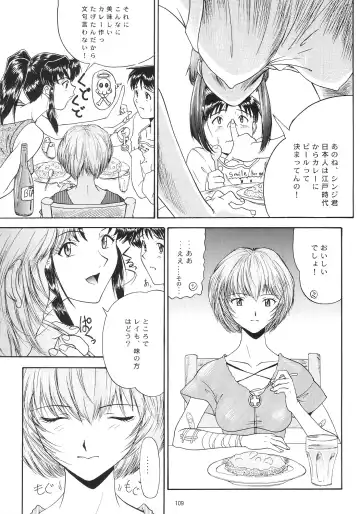 [Yunagi Kahoru] EVANGELIUM AETERNITATIS Eien no Fukuinsho i Fhentai.net - Page 106