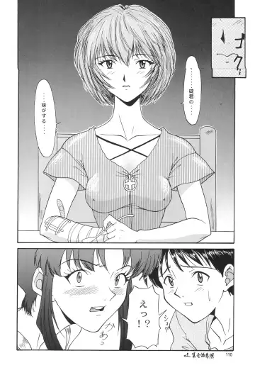 [Yunagi Kahoru] EVANGELIUM AETERNITATIS Eien no Fukuinsho i Fhentai.net - Page 107