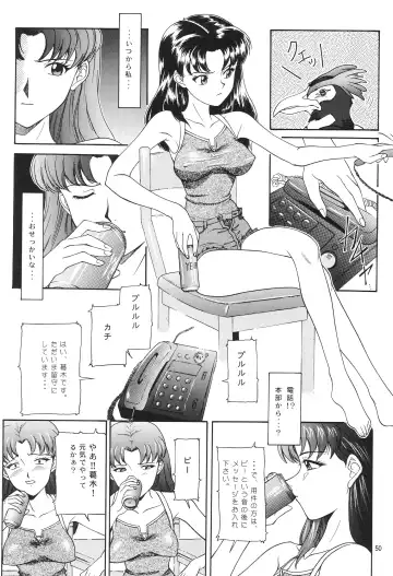 [Yunagi Kahoru] EVANGELIUM AETERNITATIS Eien no Fukuinsho i Fhentai.net - Page 47