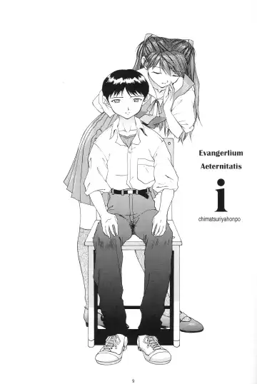 [Yunagi Kahoru] EVANGELIUM AETERNITATIS Eien no Fukuinsho i Fhentai.net - Page 6