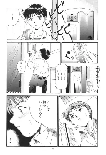 [Yunagi Kahoru] EVANGELIUM AETERNITATIS Eien no Fukuinsho i Fhentai.net - Page 87