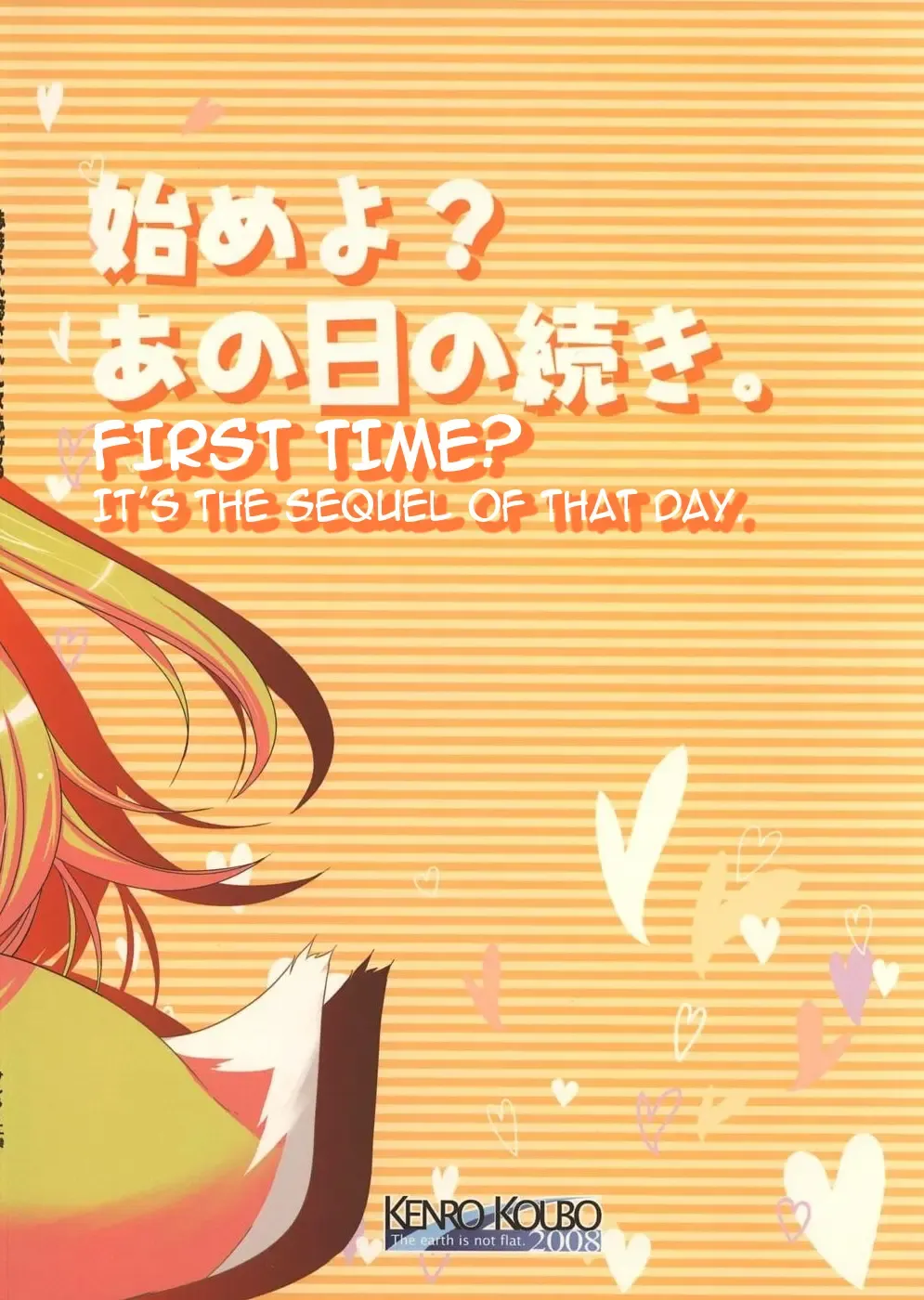 [Orimoto Mimana] Amaenbo-san Shite Ageru Fhentai - Page 3