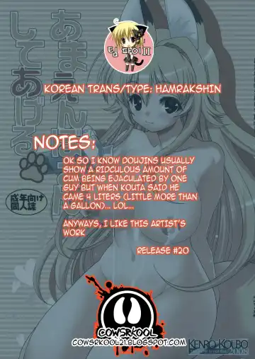 [Orimoto Mimana] Amaenbo-san Shite Ageru Fhentai - Page 2