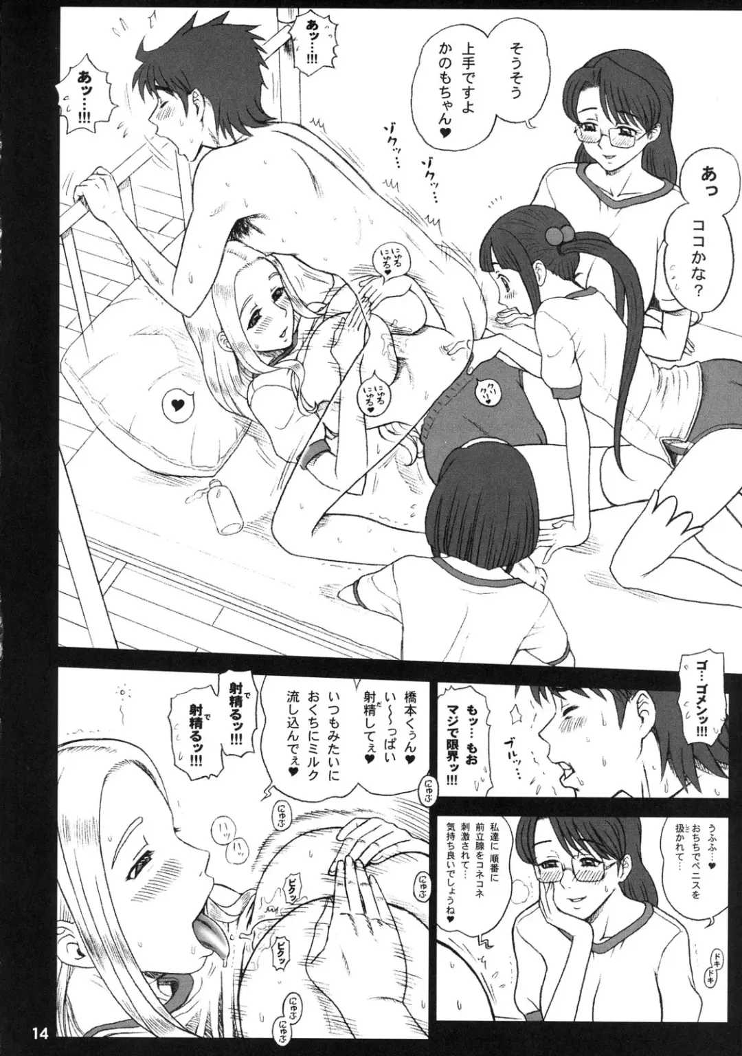 [13.] 20 Kaiten Shiritsu Risshin Gakuen Gijutsu Kenkyuukai ~Zenritsusen Massage to Koumon Aibu. Fhentai - Page 13