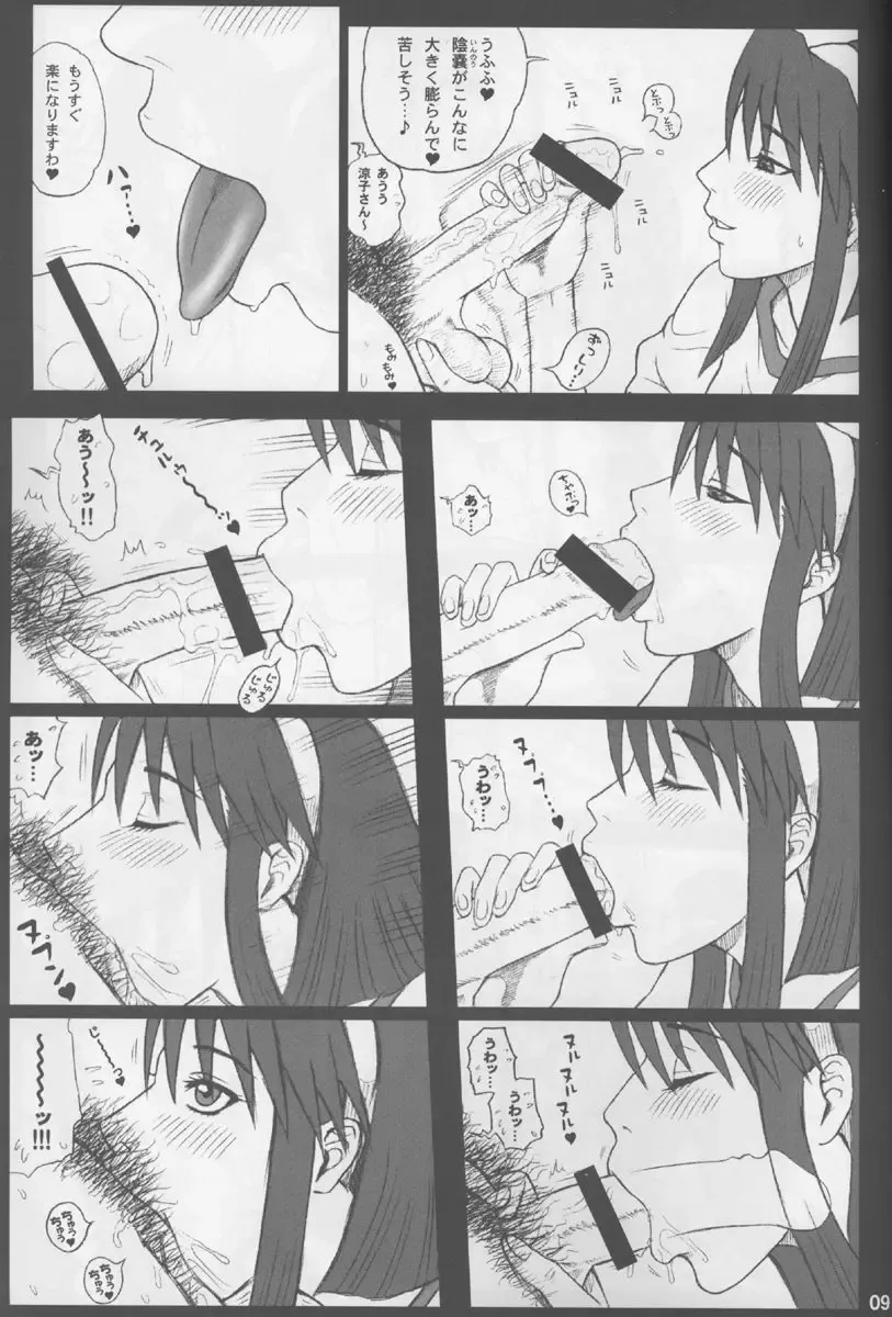[13.] 20 Kaiten Shiritsu Risshin Gakuen Gijutsu Kenkyuukai ~Zenritsusen Massage to Koumon Aibu. Fhentai - Page 8